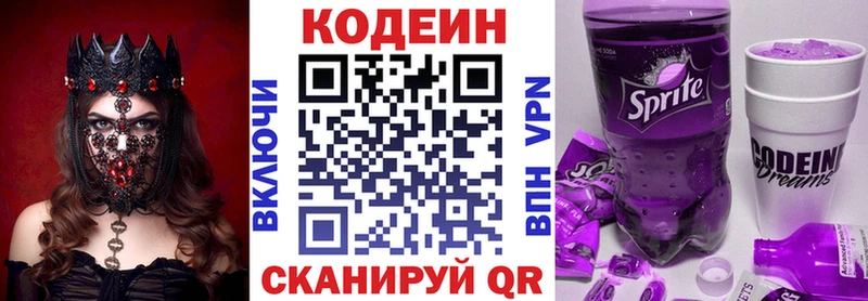 цены Вельск Codein напиток Lean (лин)