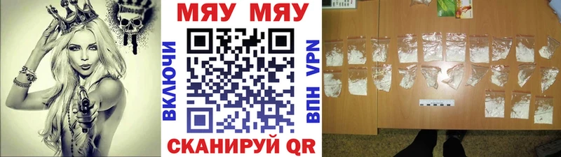 что такое наркотик  Вельск  OMG рабочий сайт  МЯУ-МЯУ мяу мяу 